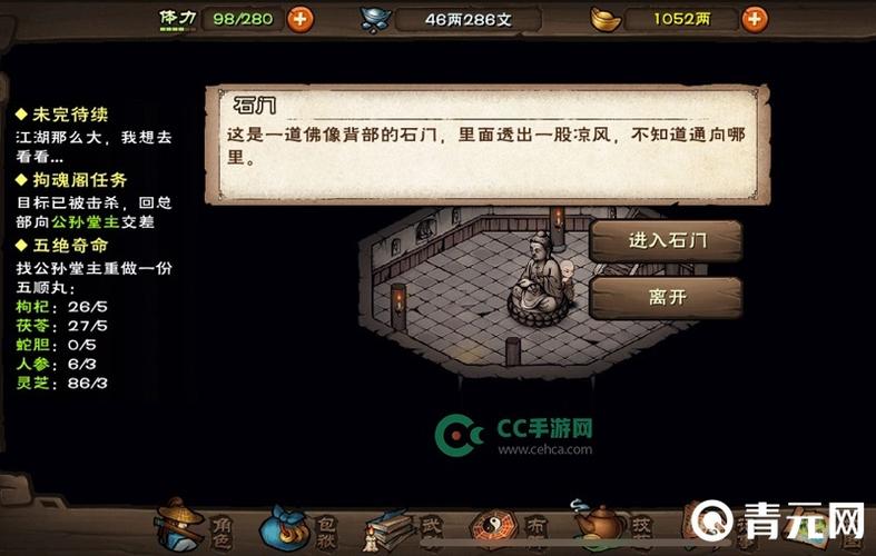 探索烟雨江湖之秘:少林寺残页的获取与偷取技巧