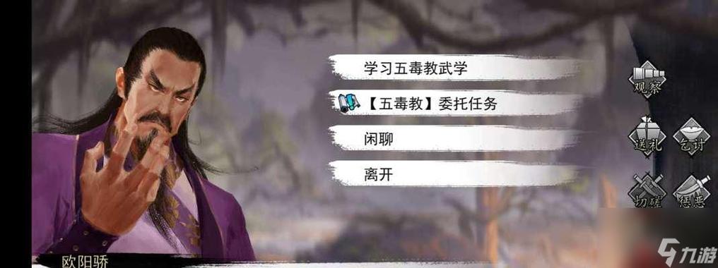 揭秘侠客五岳宗九剑奥义流玩法攻略:实战技巧与心得分享