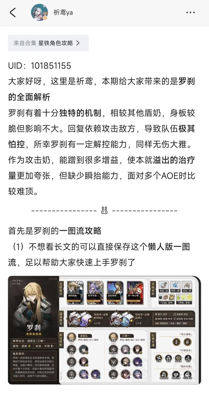 崩坏3后崩坏书卡萝尔行传1攻略详解:通关技巧与打法全面解析