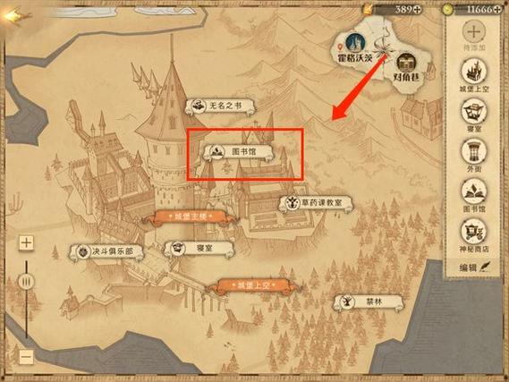 哈利波特魔法觉醒:寻觅拼图碎片——杰克南瓜灯下的秘密位置攻略