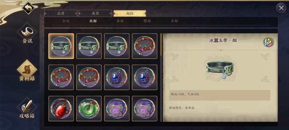 天地劫幽城再临绝品饰品获取攻略大全:实用指南助你轻松入手珍稀饰品