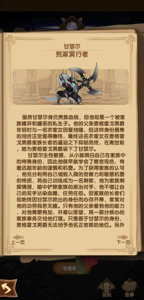 剑与远征棺材角色解析与培养建议:探寻棺材英雄的,策略性成长指南
