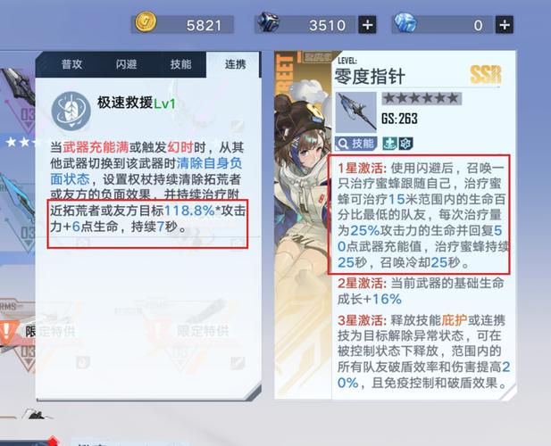 幻塔全武器拟态属性深度解析:实战数据与策略应用探讨