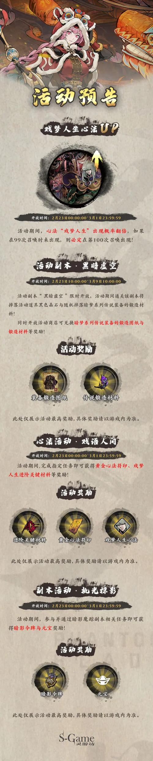 影之刃3虚空副本特色揭秘:独特掉落机制深度解析
