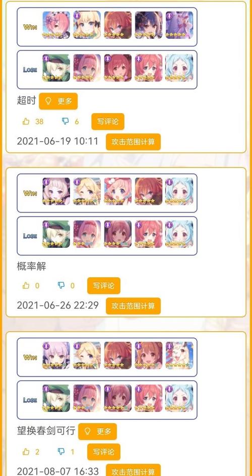 公主连结竞技场法蒸队攻略:克制策略与应对思路解析