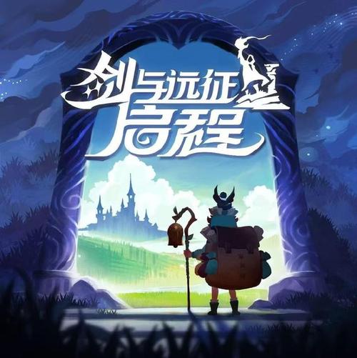 《剑与远征零氪攻略:平民玩家的稳健成长心得分享》