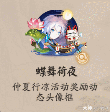 阴阳师仲夏凉行活动揭秘:探寻夏季盛开的花卉答案——盛夏花语解密之旅
